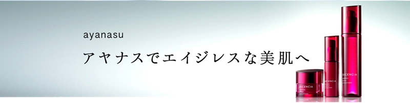 �f�B�Z���V�Aayanasu10���ԂŔ����ς��g���C�A���Z�b�g�i��
���T�C�g